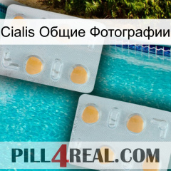 Cialis Общие Фотографии 25